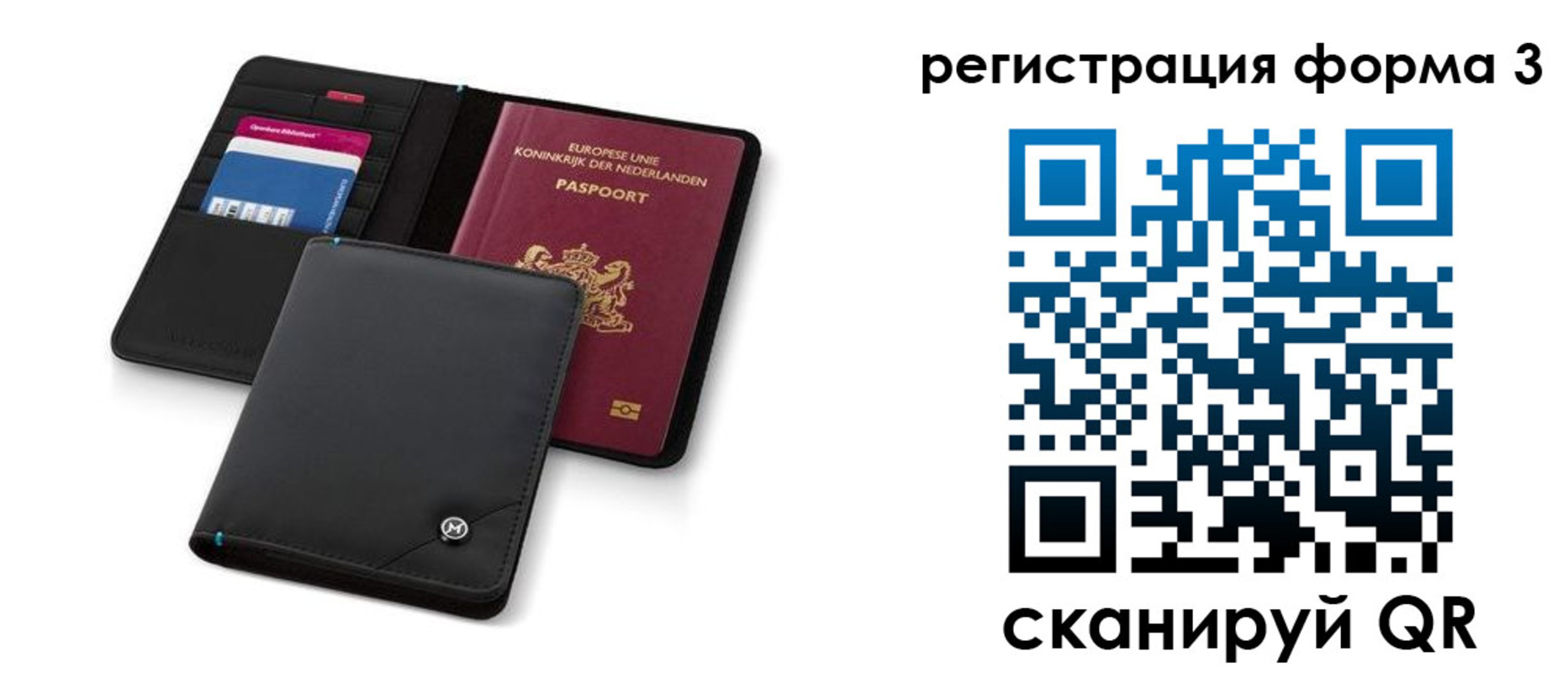 временная регистрация для школы в Воронеже