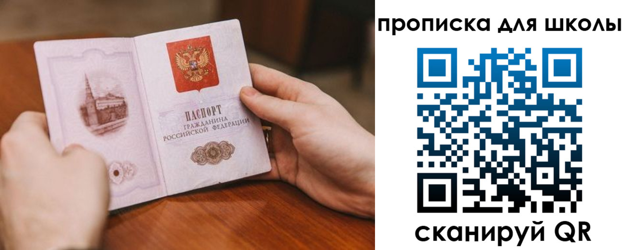 регистрация для школы в Воронеже