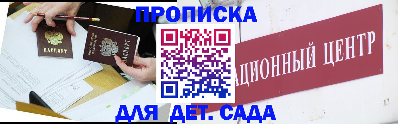 временная регистрация для всех в Воронеже