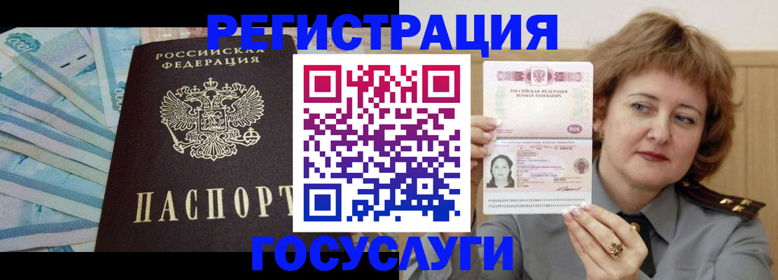 прописка ребенка в Воронеже